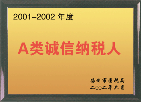 企業(yè)榮譽(yù)